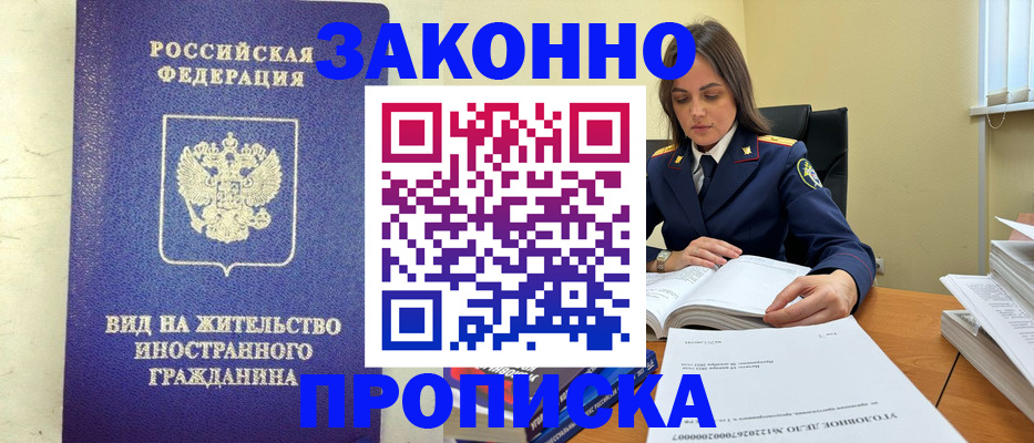 временная регистрация гарантия в Покрове