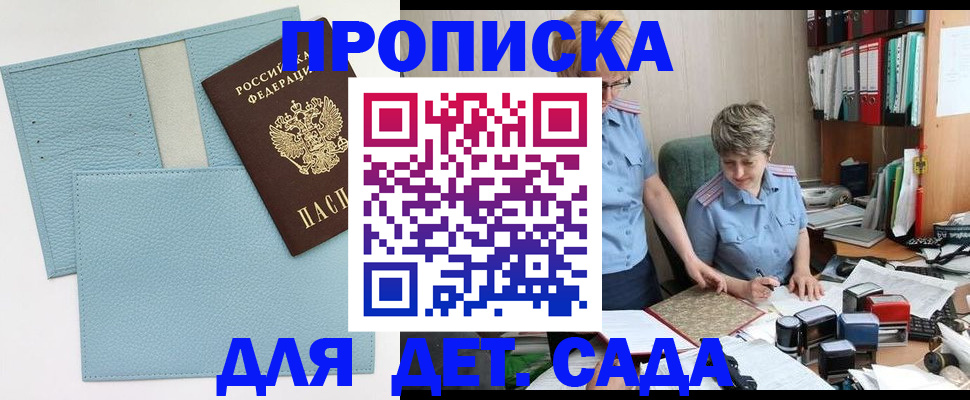 миграционный учет в Покрове