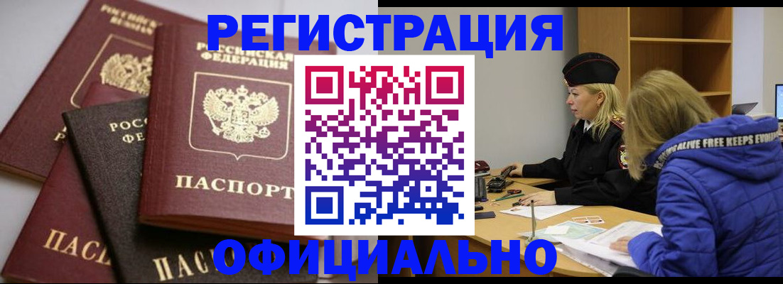 временная регистрация недорого в Покрове