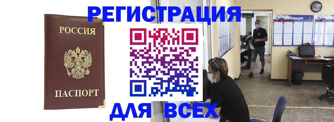 прописка штамп в Покрове