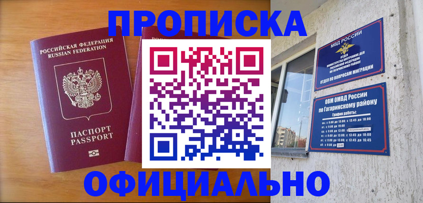 временная регистрация адрес в Покрове