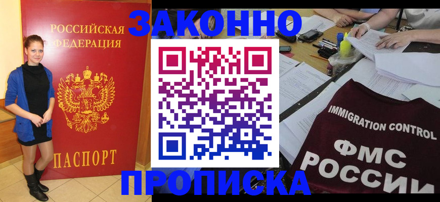 временная регистрация собственник в Покрове