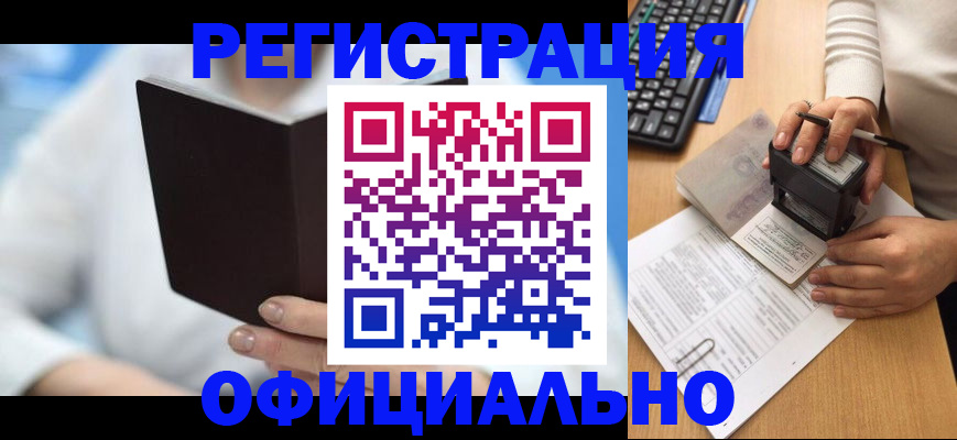 прописка в квартире в Покрове