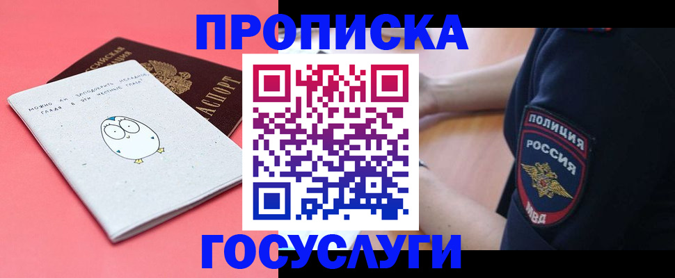 временная регистрация собственник в Покрове