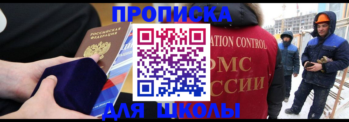 временная регистрация для всех в Покрове
